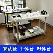 Wet platform tea Q certification standard dry evaluation table dry and wet evaluation table dry flat evaluation tea table sensory evaluation table