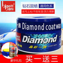 Advertised diamond solid wax Car new car wax Scratch repair Paint glazing decontamination Solid car wax coating wax
