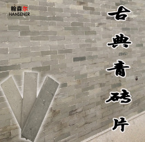 Hand-cut green brick pieces clear water brick pieces processing bricks classical teahouse art decoration Chinese antique building exterior wall
