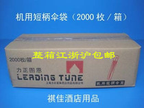Disposable umbrella cover Umbrella bag Machine short umbrella cover Umbrella cover Machine special umbrella cover Plastic umbrella cover