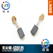 Carbon brush sawn beauty dust-free saw Motor carbon brush cutting motor carbon brush dust-free saw accessories two pairs