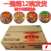 Taiwan produces a unified Manhan feast full-seat instant noodles full box of 12 bowls of beef instant noodles Desktop half-tendon half-meat