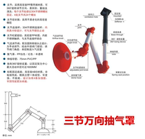 Factory direct sales three-section universal suction hood suction hood gas hood rotation 360°length 3150 diameter 75