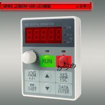 Sine inverter panel EM100 operation Panel LED Operating keyboard EM100-1R5-3B