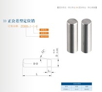 Straight rod type positive tolerance Cylindrical pin positioning pin MS2 5-6 8 10 15 20