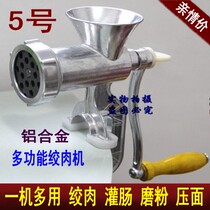 Clivia No. 5 aluminum alloy manual multifunctional meat grinder hand-shakes meat shredder enema Mill mill mill noodle Press
