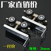 Push-pull adjustment door track wheel 4-wheel sliding wheel crane pulley pulley pulley aluminum hanging door rail sliding door accessories