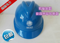 ABS High Strength Safety Helmet Site Construction Power Helmet National Grid Anti-Smash Gas-Free V Type Free Print Character