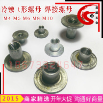 Supply T-nut M6 welding T-cap cold heading T-lock nut through hole iron plate nut M4M8M10