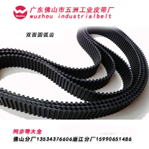 pu polyurethane rubber timing belt 5M 8m 3m XL double-sided round tooth transmission belt gear belt H 14m