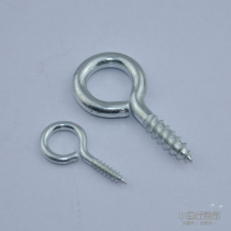 Lamp hook hook Sheep eye ring hook Sheep eye screw Window hook ring hook 6#(100)