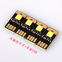 Creative Mini Super Bright Single LED Dual Touch Switch Mobile Power Light Keyboard Light USB Small Night Light