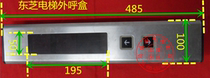 Elevator accessories Toshiba elevator call box panel Toshiba call box Toshiba elevator call display box