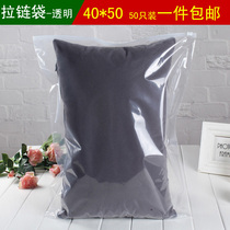 Thickened Clothing Zipper Bag Clothes Packing Bag Transparent pe self-styled bag closure bag large cashier bag with waterproof