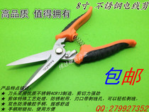  Asaki electronic scissors Multi-function multi-purpose wire scissors iron scissors Plastic wire slot scissors