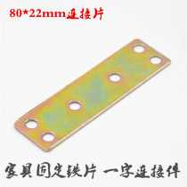 Rectangular Iron Sheet Fixed Piece Fixed Iron Sheet Square Corner Yard Fastening Piece Furniture Accessories galvanized sheet