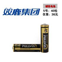 Gas Meter Gas Meter Gas Special Battery Shuanglu Group fullwin No. 5 LR6AA Alkaline Smart Lock