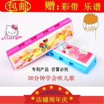 Bei Le ABS plastic non-toxic children harmonica cartoon toy baby early education educational musical instrument