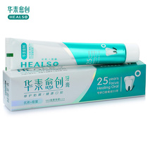 (Tmall supermarket) Huasuyu creates excellent effect to repair mucosa 3 toothpaste (Marine mint flavor) 90g