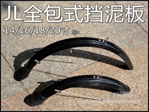 Folding car 14 inch 16 inch 18 inch 20 inch mud tile mud removal P8 all-inclusive fender wide disc brake V brake