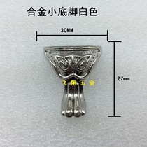 White alloy small foot furniture support foot Wooden Box Brocade decoration small foot corner size wine glass base foot