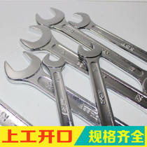 Shanggong opening wrench 6-55 double-headed dumb wrench Single plated double-headed dumb wrench opening wrench