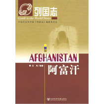 The State of Column: Afghanistan