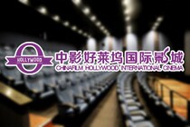 Xinxiang Wanda New Mart Land Oscar Yaolai Movie Tickets