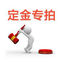 Deposit special shooting Edition fee to make up the difference Advance deposit