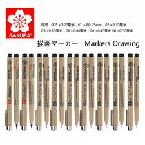 Japan sakura needle tube pen design drawing pen Comic set hook pen drawing pen 005 needle pen