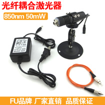 850nm50mW Fiber Coupled Laser Near Infrared Laser Module Invisible Optical Fiber Multimode Laser
