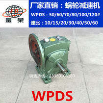 Taiwan Jinrong worm gear reducer Variable speed gearbox Gearbox Tooth box reducer WPDS