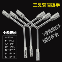 Casing wrench three-pronged socket wrench lengthy Y-shaped external hexagonal auto repair metric trigeminal wrench 13*16*18
