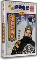 Genuine Film Hung Filial Piety (More Dramatic) boxed DVD Shin Bong Mei Ho All-Chi Chen Jing