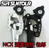 Santuo shock seat tube Taiwan seat pole 4-link seat tube mountain bike 27 2 31 6 fold stacked car shock absorber seat tube