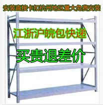 Hangzhou Shelf Warehousing Shelf Light Shelving Shelf Shelves Shelving Shelf Warehouse Shelf Installation Convenient Snapback