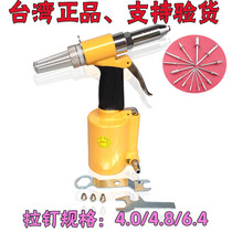 Taiwan Best AT-800M hydraulic pneumatic core pulling rivet gun Industrial grade pull nail gun rivet machine