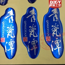 Crystal drop plastic label drop plastic drop trademark label drop plastic self-adhesive custom imported drop plastic