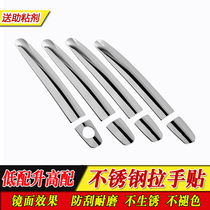 Floral crown Carolla Willis to dazzle RAV4 Yaris doors handle stainless steel handle post retrofit special
