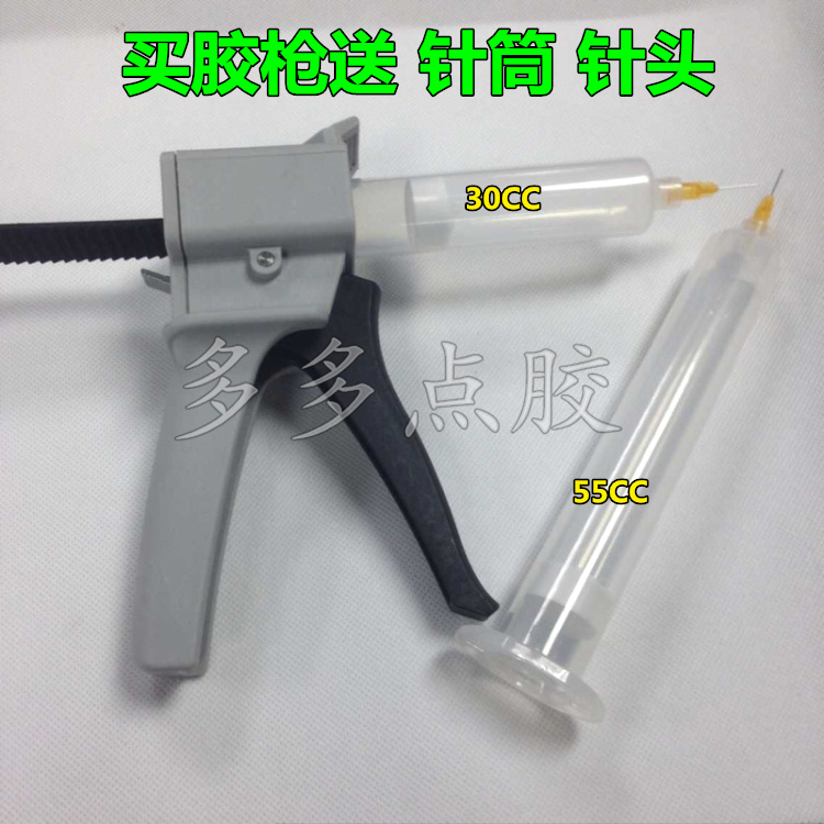 Single-liquid manual glue gun 30cc 55CC manual pusher 30ml 50ml hand-pressed single-pack glue gun