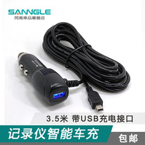 Flash high driving recorder power cord USB car charger navigator T-type mini Port 3 5 meters 12 24V