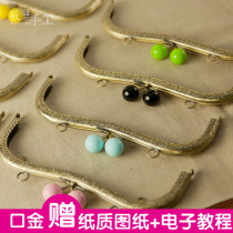 Xiaobu Ding high quality non-broken hole 20 5cmM shaped candy head gold handmade diy mouth gold bag material