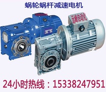 RV40 reducer NMRV040 worm gear reducer YS three-phase asynchronous motor reducer gearbox