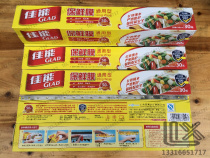  30m X30cm W100 GLAD Canon Food Cling Film Cling Paper Cutting box with cutter
