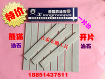 Authentic Panda brand oilstone polishing and polishing jade Jade dressing oilstone strip Sand strip oilstone rod open well