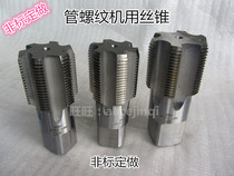 Tube threaded machine with screw tap RP1 16 1 8 1 4 3 8 1 2 5 8 3 4 1-1 4 1-1 2 2