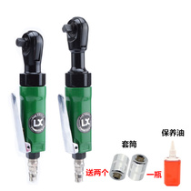 Lianxi Seiko extended 3 8 pneumatic ratchet wrench elbow pneumatic wrench 9 5 In the flight sleeve wind gun