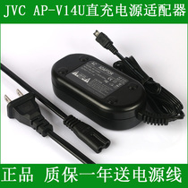 JVC Jay Wesei GZ-MS120 GZ-MS120AC GZ-MS120AC MS130AC MS130AC straight charging source adapter