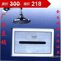 Concealed automatic induction bath Wall DC induction shower shower does not match nozzle 8628A