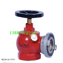 65 indoor decompression fire hydrant Guangwei SNJ65 decompression fire hydrant fire box assorted fire hydrant